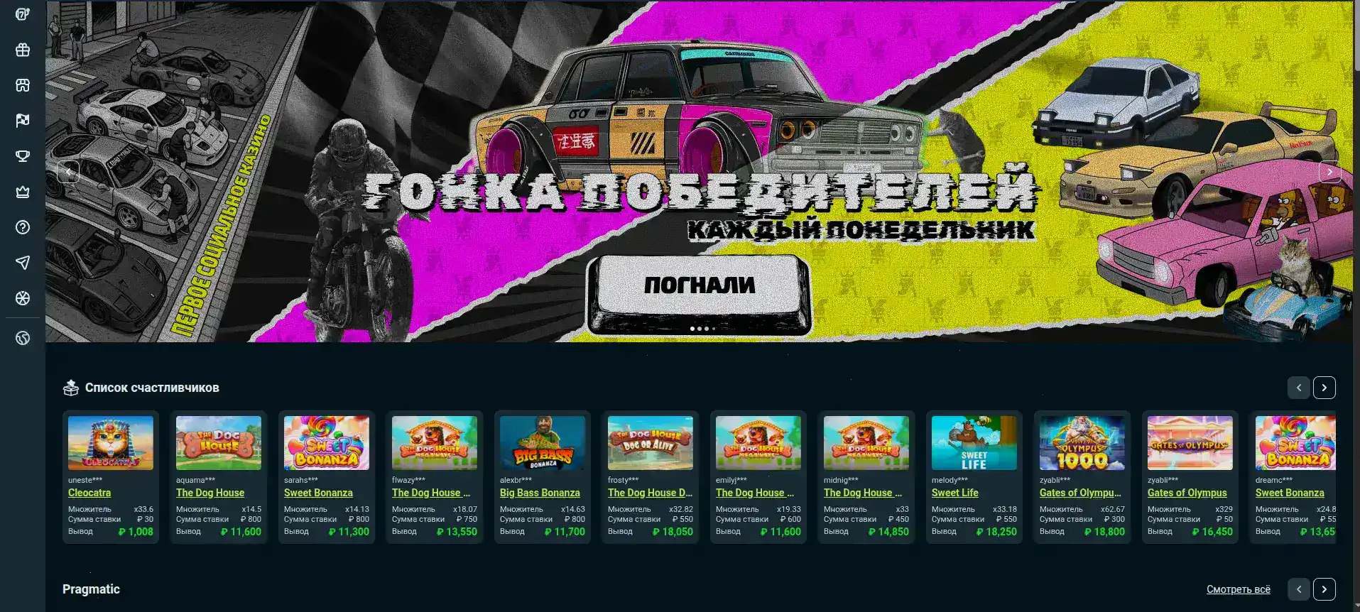 Слоты и джекпот в Vovan Casino